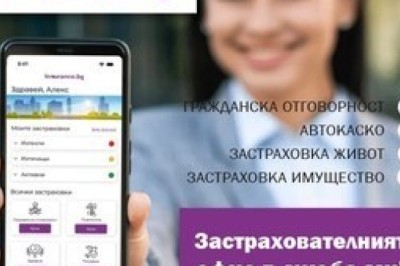 The Future of Insurance in Bulgaria: Fast, Digital, and Always Just a Click Away - Insurance.bg