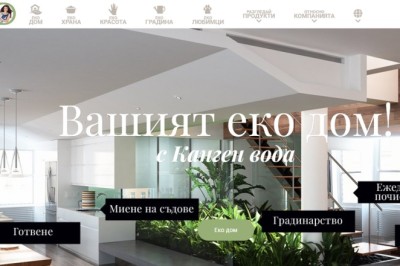 Kangen-Water.bg - Enagic Water Ionization Systems